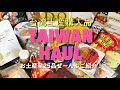 ［台湾土産］全25品！台湾で購入したお土産を一挙ご紹介！🇹🇼
