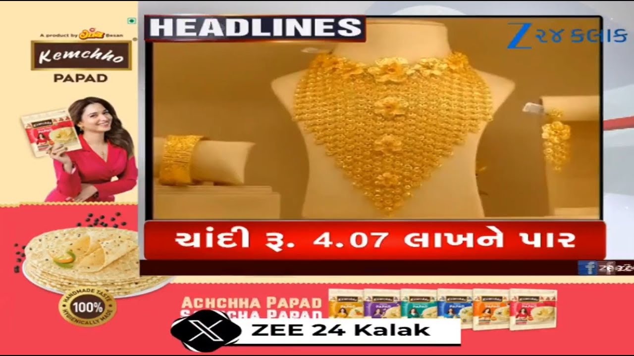 ZEE 24 Kalak Headlines @ 3 PM:29/1/2026 | UGC Regulations 2026 | Gold-Silver Prices | Weather Update