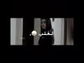 طلقة بعينك يا بنت الكلب