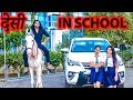 Desi In School || Desi School Life || Rohit Sehrawat