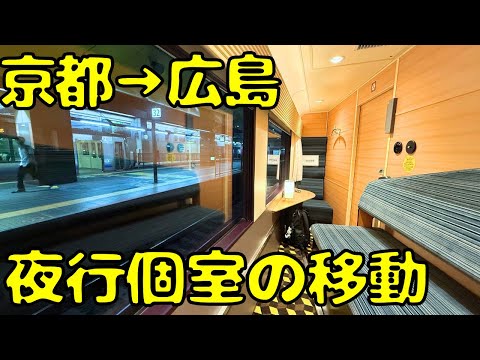 記念切符！WESTEXP銀河号　プレミア１個室 記念切符！WESTEXP銀河号プレミア1個室