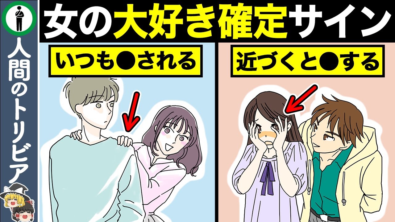 【8選】女性があなたのことを大好き確定のサイン