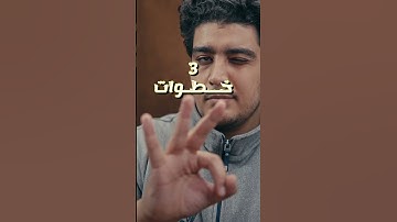 أخيرا حليت اكتر مشكلة مستفزة في ال pc