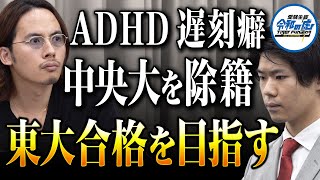 【1/3】東大に合格し山形県に学習塾を開きたい！【池田 拓生】[16人目] 受験生版Tiger Funding