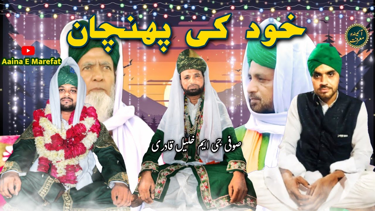 Khood Ki Pahechaan Kaise Kare 🤔 | Apne Aapki Pahechaan Kaise Kare