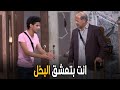اللوكاندا | يا عم ده انا لما سخنت حتطيت عليا كوباية شاي علشان تسخنها و توفر ثمن الغاز 🤣😂