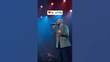 لاول مره اغنيه ياه لايف تامر عاشور 