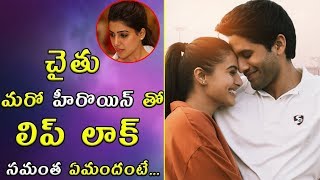 Samantha shocking comments on nagachaitanya & divyansha kaushik lip
lock kiss | trending south