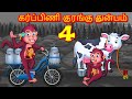 கர்ப்பிணி குரங்கு  Pregnant Monkey Tamil Stories |Moral Story fairy tales |Bedtime Stories