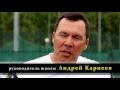 Любительский теннис - Школа Андрея Карпеева (г.Чебоксары)