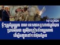 បទវិភាគ: Donald Trump tells Europe to get its troops ready to send to Ukraine