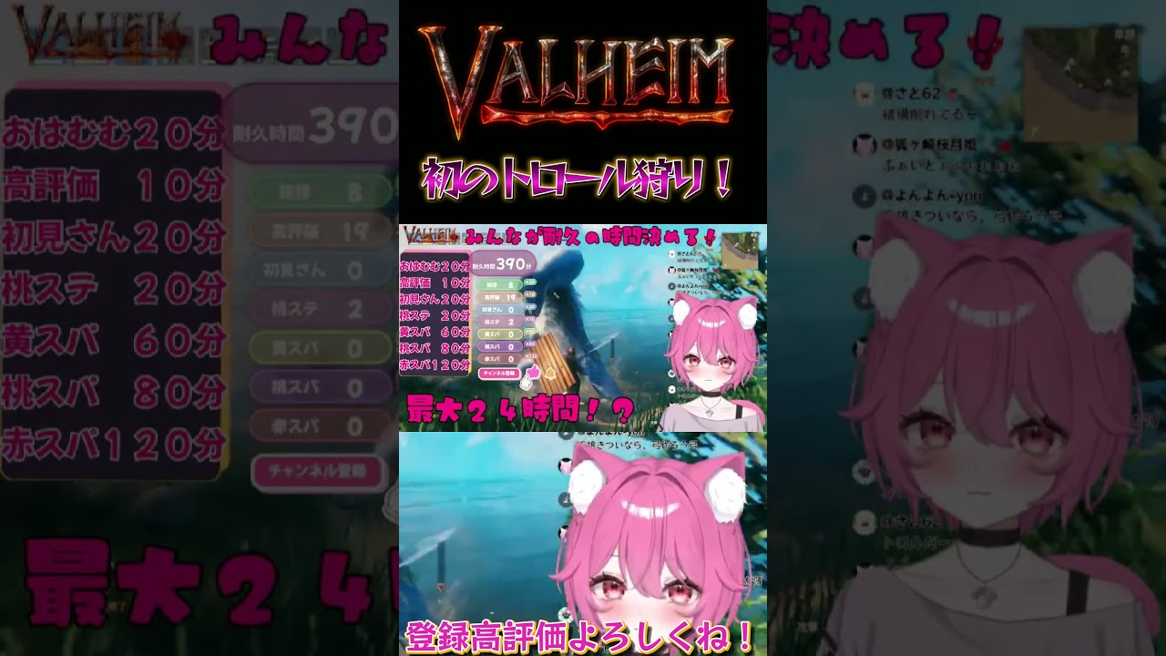 【 初めての #valheim 】むむのトロルの初討伐✨ #shorts #short #Vtuber #ホラゲー