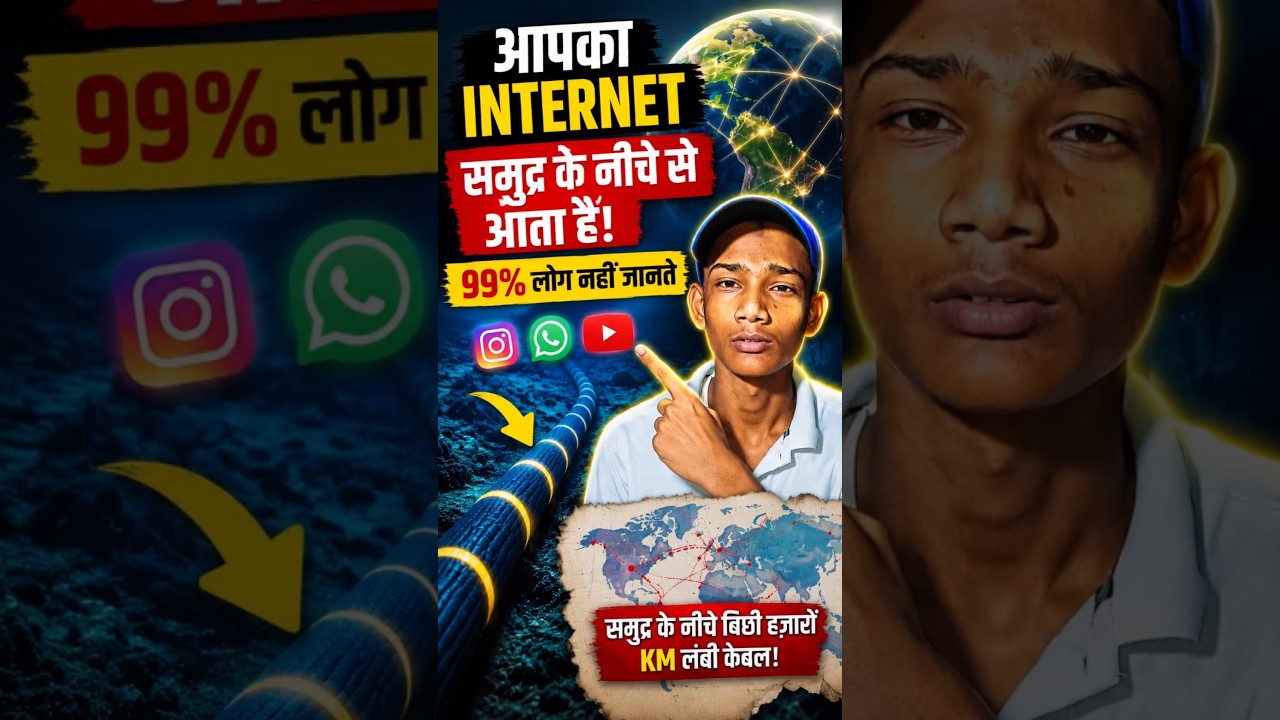 Internet Ka Hidden Secret Explained! 🤯 #facts #amazing #earth #internet
