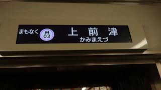 名古屋市交通局名古屋市営地下鉄名城線２０００形パッとビジョンＬＣＤ次は矢場町から上前津まで日立製作所