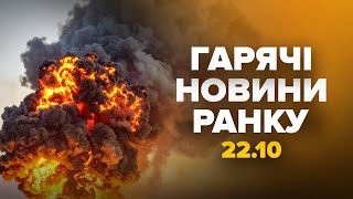 видео: 🔥ПЕКЕЛЬНА АТАКА по РФ! ВИБУХИ повсюди.Путін в ІСТЕРИЦІ. Почалася справжня ПОМСТА!Гарячі новини 22.10 картинка: 🔥ПЕКЕЛЬНА АТАКА по РФ! ВИБУХИ повсюди.Путін в ІСТЕРИЦІ. Почалася справжня ПОМСТА!Гарячі новини 22.10