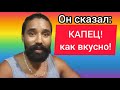 Впервые Пробует Шпроты! Реакция! Как Непальцы жарят Курицу? Муж приехал!  Ремонтирует Wi-fi. #непал