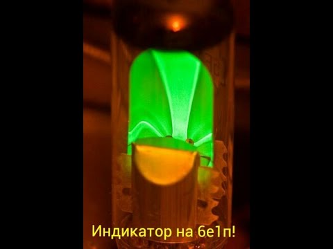 Индикатор уровня сигнала на лампе 6е1п!