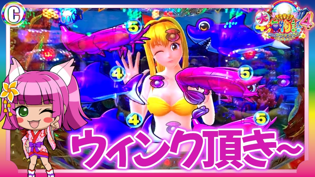CR大海物語4 Withアグネス・ラム】～時短ラスト一回転！？・そろそろ