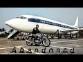 Abandoned aeroplane  royal enfield  himalayan  intercepter  thunderbird 350x  photoshoot