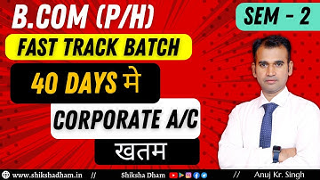 40 days मे corporate account खतम | bcom | new fast track batch | b.com du sol | by anuj sir
