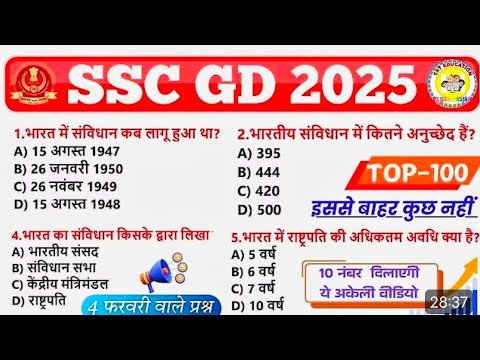 Top 100 Questions or Gk Ssc GD 2025 SSC GD GK questions by BK Study ...