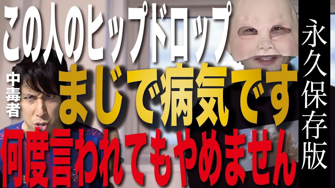 【ヒップドロップ中毒】コハロンのヒップドロップ　総集編