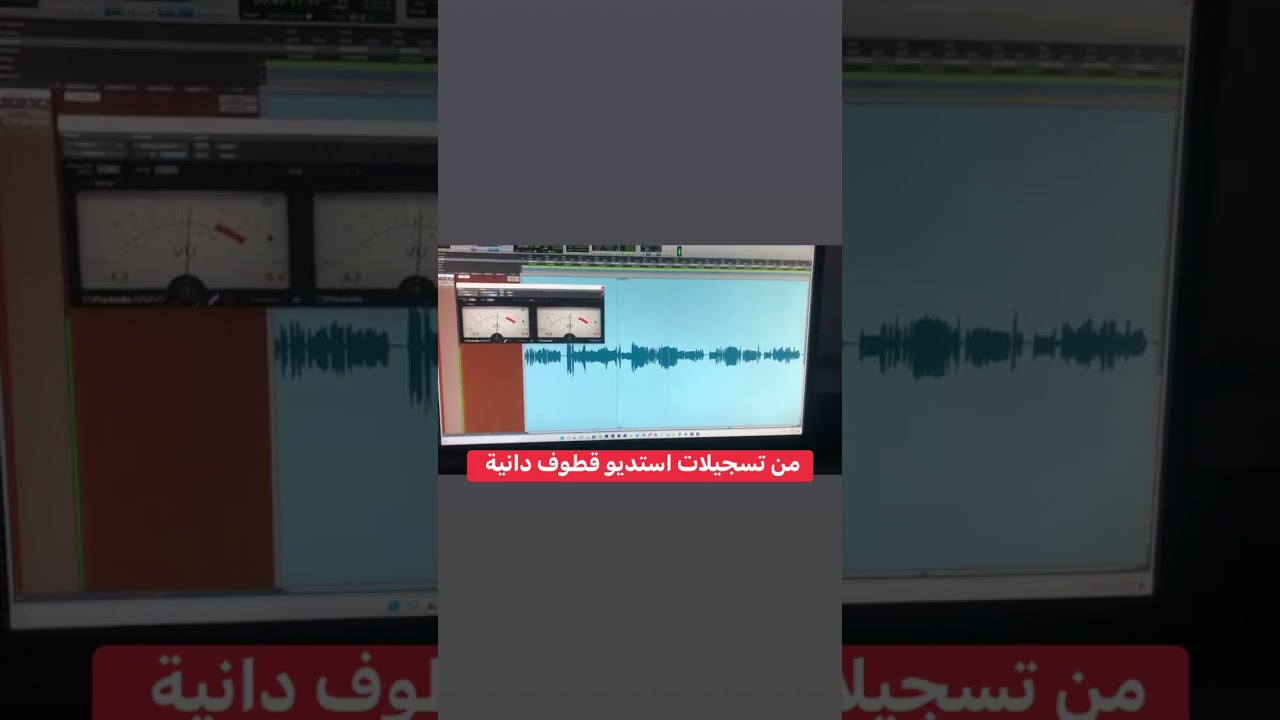 من تسجيلات استديوا قطوف دانية