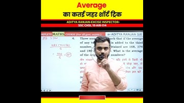Average Tricks 🔥कतई जहर🔥 by Aditya Ranjan Sir Maths | Maths Trick | Rankers Gurukul #shorts