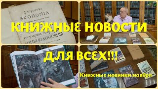 видео: ЧТО ПОЧИТАТЬ В НОЯБРЕ - ИЛЛЮСТРИРОВАННОГО УАЙЛЬДА И  картинка: ЧТО ПОЧИТАТЬ В НОЯБРЕ - ИЛЛЮСТРИРОВАННОГО УАЙЛЬДА И