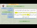 14شرح عمدة الفقه شروط الصلاة 2من2 عامر بهجت
