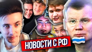 ХЕСУС: ЧТО ПО РФ? - РЭПЕР VACIO СБЕЖАЛ ИЗ РОССИИ, СУДЬБА ВОЙНЫ УКРАИНЫ И РОССИИ, СОБОЛЕВ И СТАС