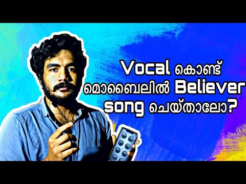 Make Music On Your Phone 🎤 #Believer | [Beat-boxing] ADJ