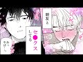 【商業BL漫画】親友だと思ってた幼馴染からのお願いは…「キスして」【キャッチライトに焦がれて】│KiR comics