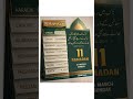 رمضان کریم کی ضروری معلومات11 رمضان 1447ھ1  مارچ 2026 اتوار