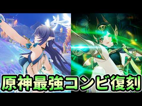 【原神】ガチャ更新！ラウマとネフェルは完凸するとこんな感じ【Genshin Impact】