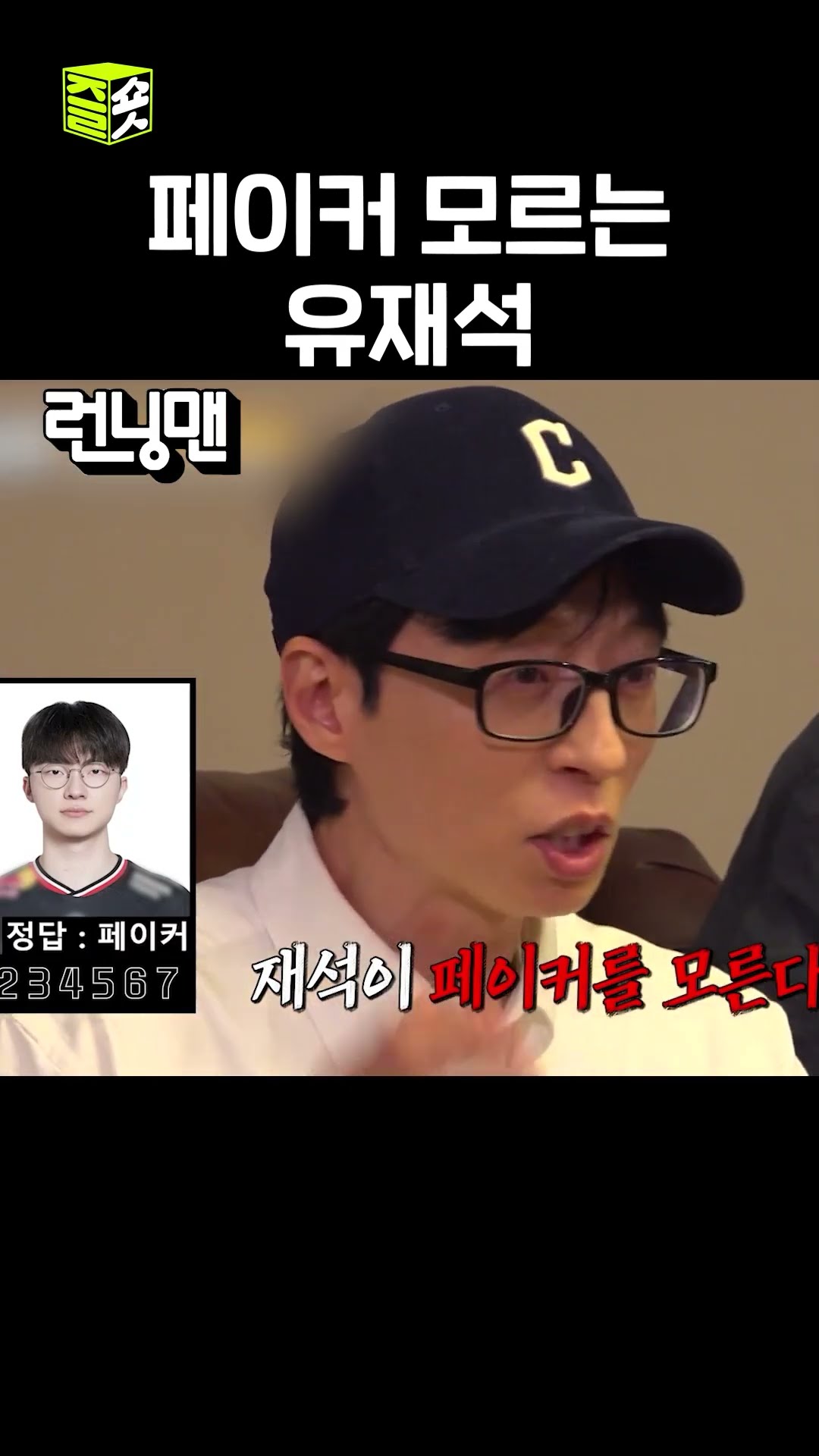 유재석 최대 위기 #런닝맨 #RunningMan #SBSenter