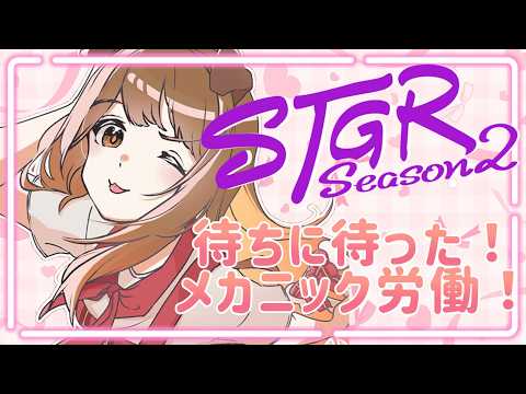 ※疲れたら消滅※ #10【 #ストグラ 】9055のみんなと働ける!!!ずっと待ってた!!!【遠吠きゃん】#わおんちょき video thumb