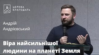 Віра найсильнішої людини на планеті Земля - Андрій Андрієвський // 13.04.2024, церква Благодать