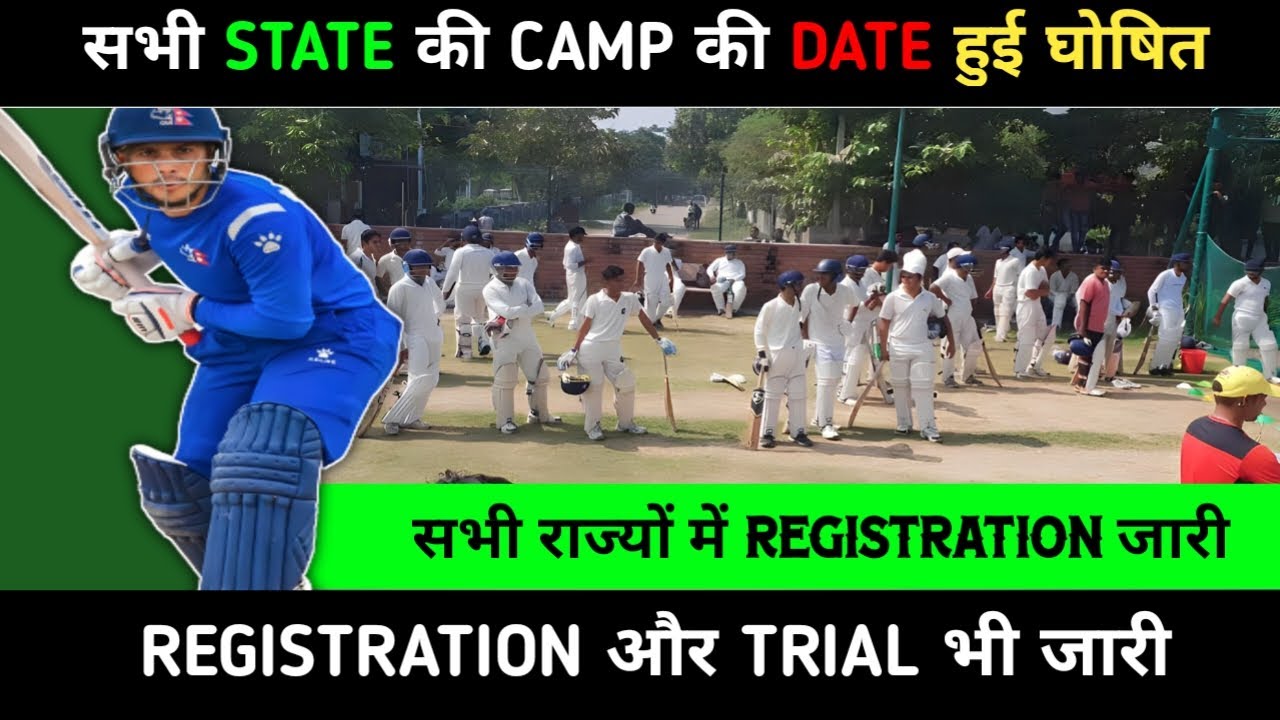 All State & District Trial , SPC SPORTS TRIAL & CAMP 2023-24 ||