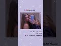 حسب الطلب معايدة بنت العم راس السنه ستوريات 