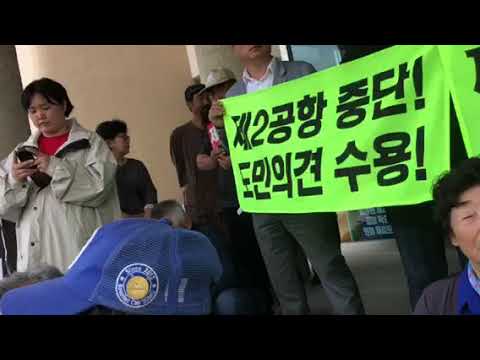제주의 요망진 딸 부순정의 발언과 제주도민의 자기 결정권 선언! 제2공항백지화!