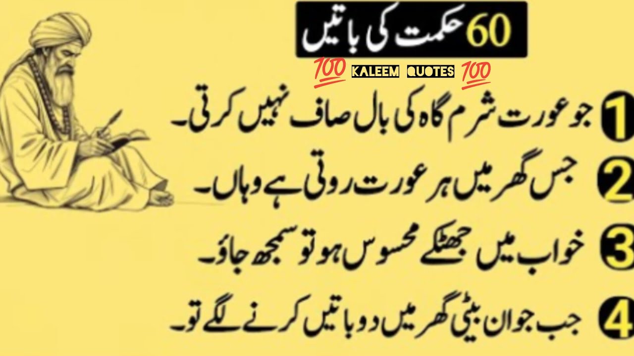 Kaleem Quotes l Best Urdu Quotes l Urdu Qoutes lMy Best Quotes llVoice Kaleem Quotes 🤲🤲🤲