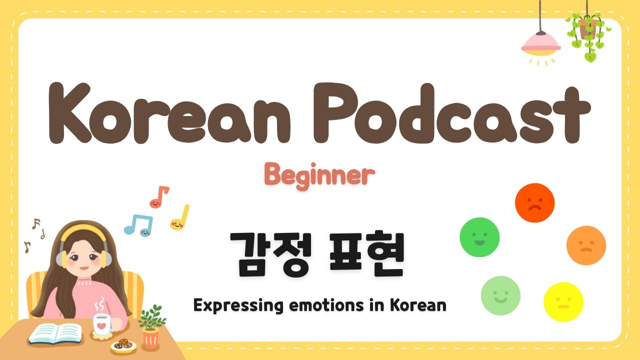Корейский подкаст для начинающих 49 : 감정 표현 Выражение эмоций на корейском языке