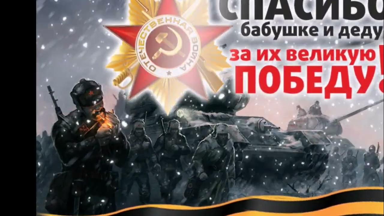 день победы живые