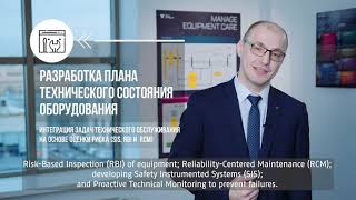 Управление техническим обслуживанием в AMS l Manage Equipment Care in AMS system