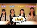 【she9の対談】  作曲家 山田高弘さん ♯1  先輩ミュージシャンに絡まれた編
