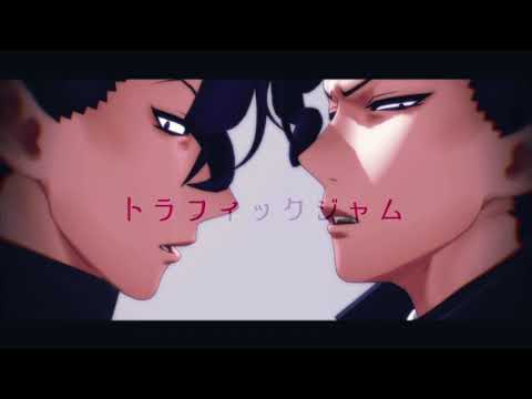 【MMD魔入間】トラフィックジャム【カルエゴ】
