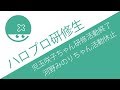 年明け早々の脱退...ハロプロ研修生の児玉咲子ちゃんが研修活動終了・北海道の河野みのりちゃんが休止を発表