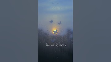 أرح قلبك ❤️ (كهيعص ذكر رحمة ربك عبده زكريا ) بتلاوة رائعة