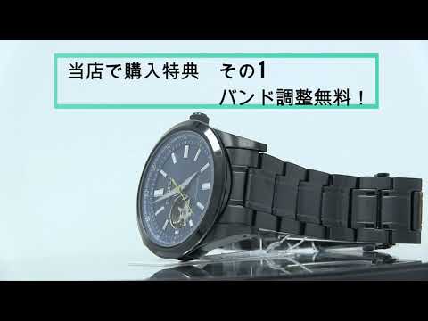 SEIKO SELECTION[セイコー セレクション]SCVE055 JAPAN COLLECTION 2020 Limited Edition  数量限定 1,000 本 正規品